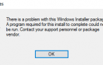 iTunes: существует проблема с этим пакетом установщика Windows