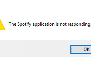 Приложение Spotify не отвечает в Windows