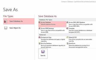 Как сделать резервную копию базы данных Microsoft Access 2013