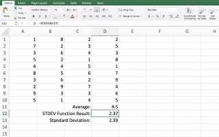 Как использовать функцию STDEV в Excel
