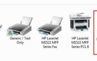Как исправить принтер Epson в автономном режиме
