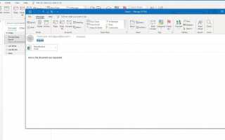 Как редактировать полученное письмо в Outlook