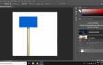 Как создать тень в Adobe Photoshop CC 2014