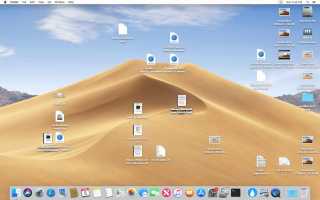 Как организовать с помощью стеков MacOS
