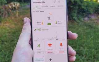 Samsung Health: как это работает