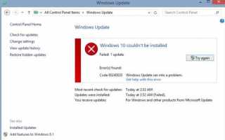 Способы исправления Windows 10 не могут быть установлены Ошибка [Код 80240020]