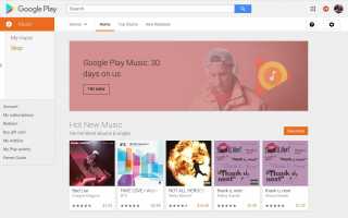 Как найти бесплатную музыку в Google Play