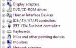Как обновить драйверы контроллера семейства Realtek PCIe GBE для Windows 7, 8.1, 10