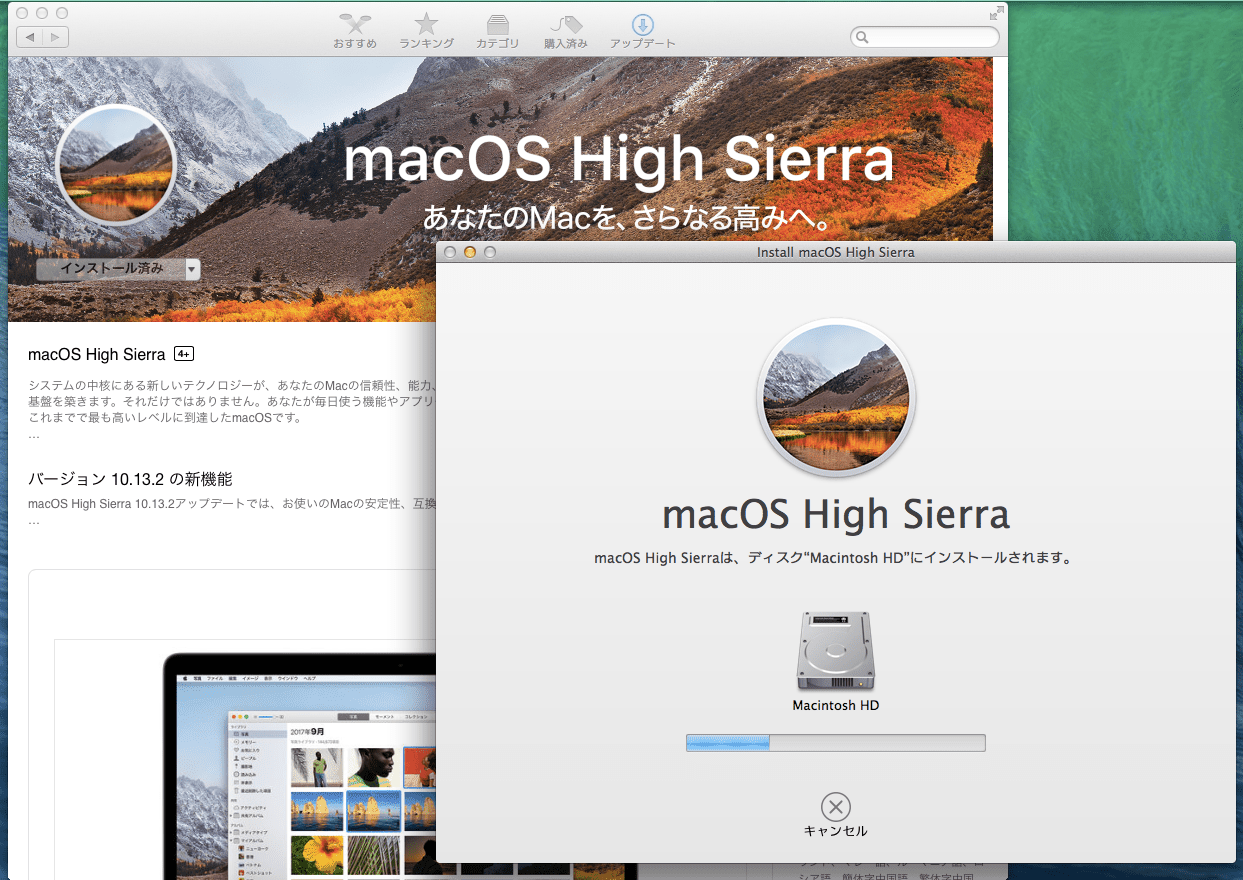 macOS High Sierra в App Store
