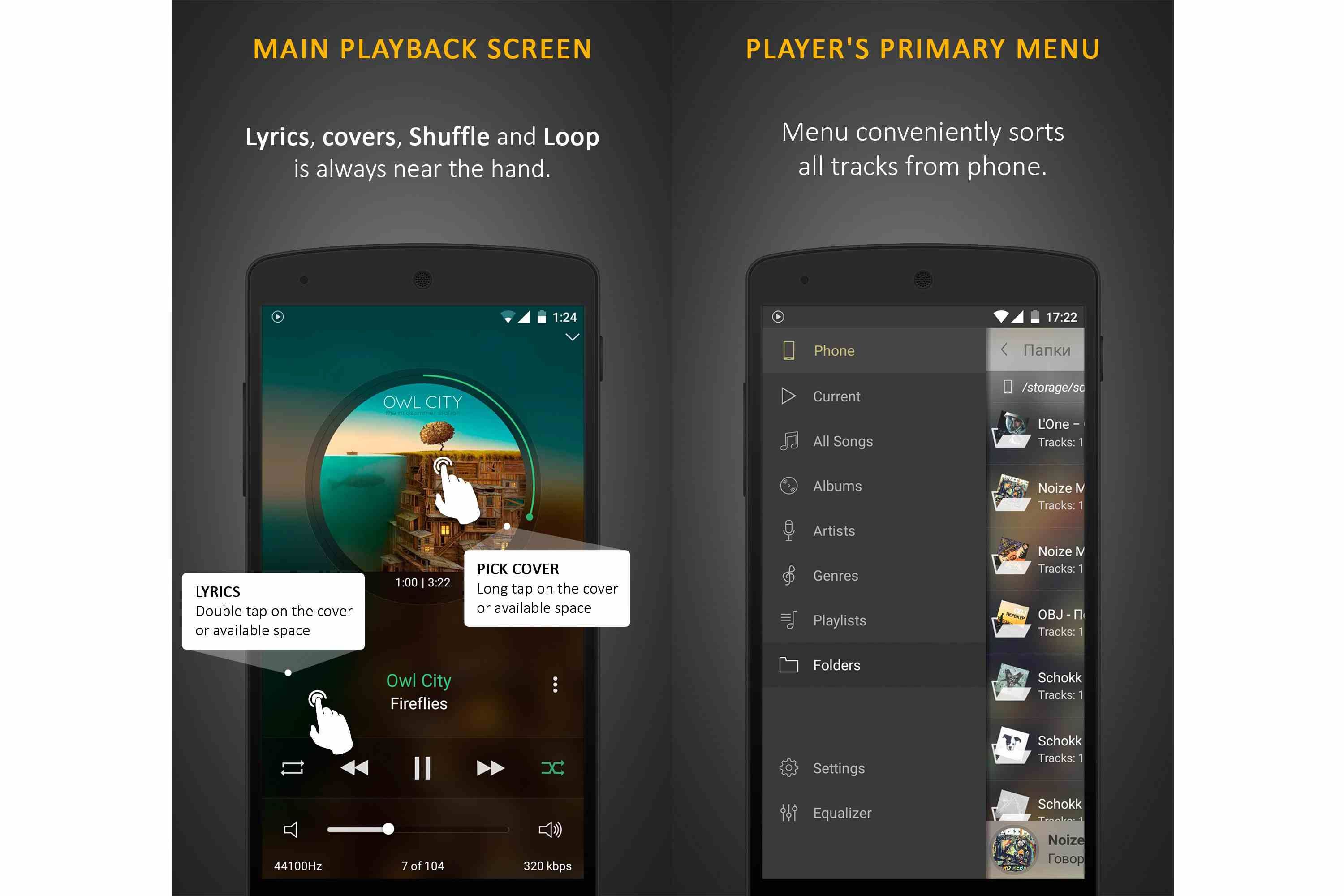 Изображения скриншотов приложения Stellio Music Player на смартфоне