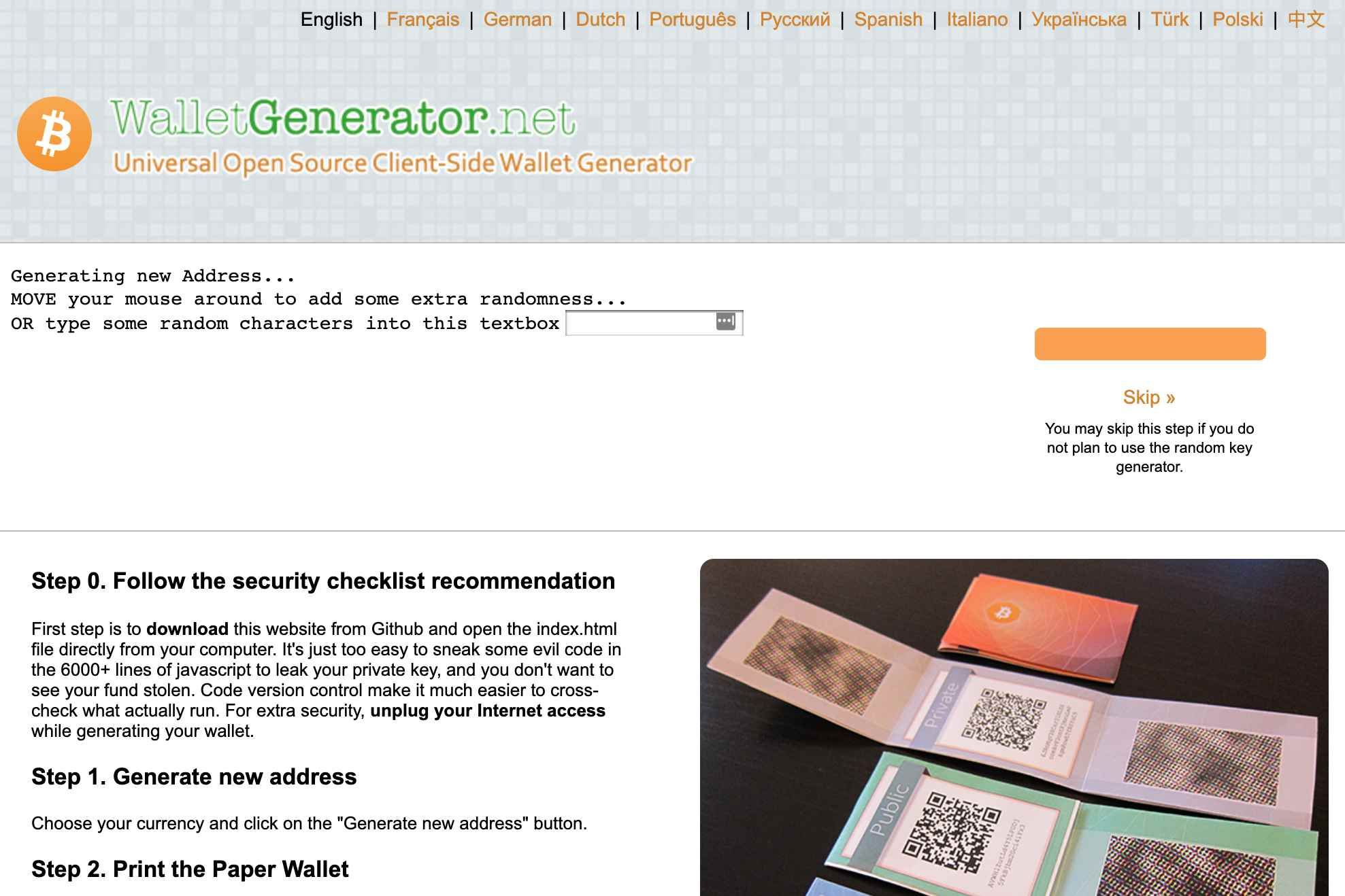 Скриншот создателя бумажного бумажника WalletGenerator.net